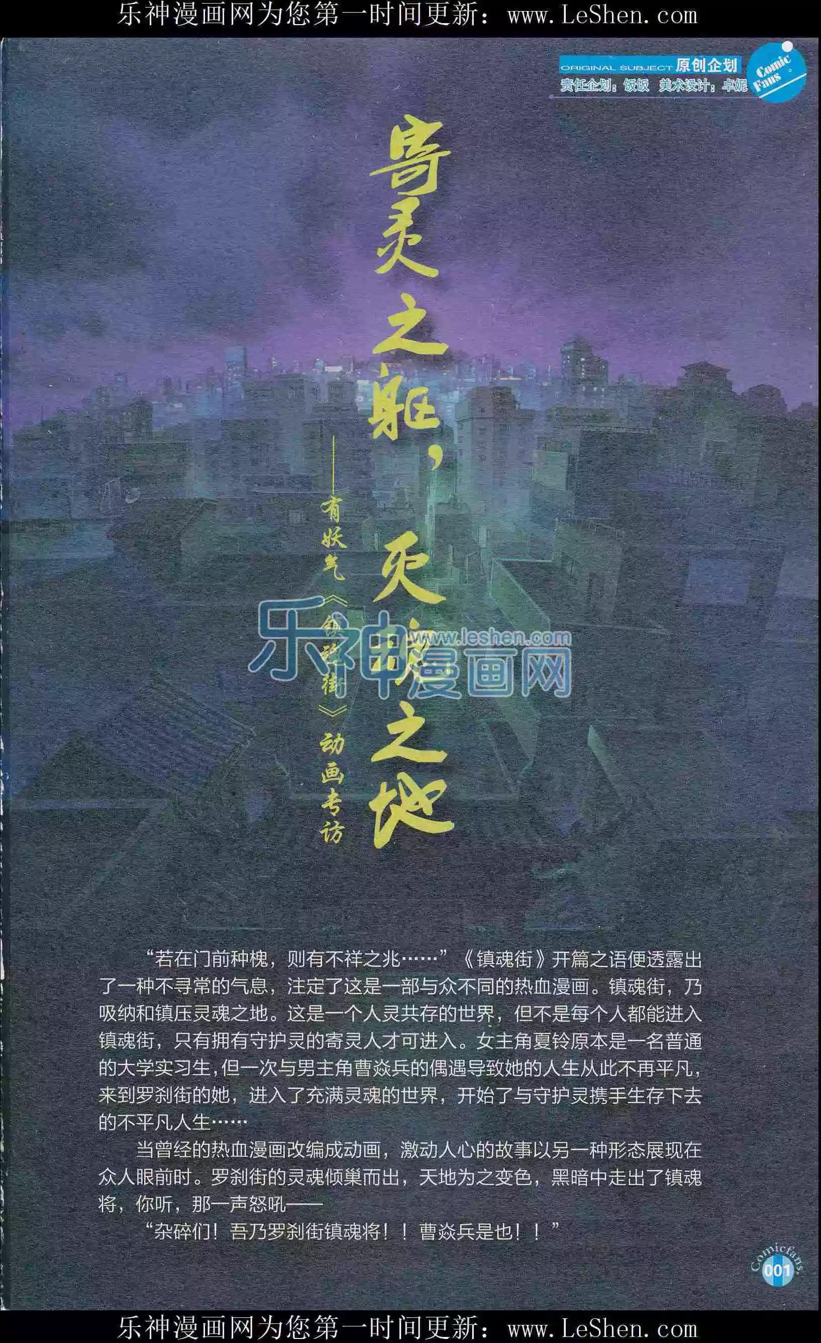 🍟漫友 第409期 全本 第3页
