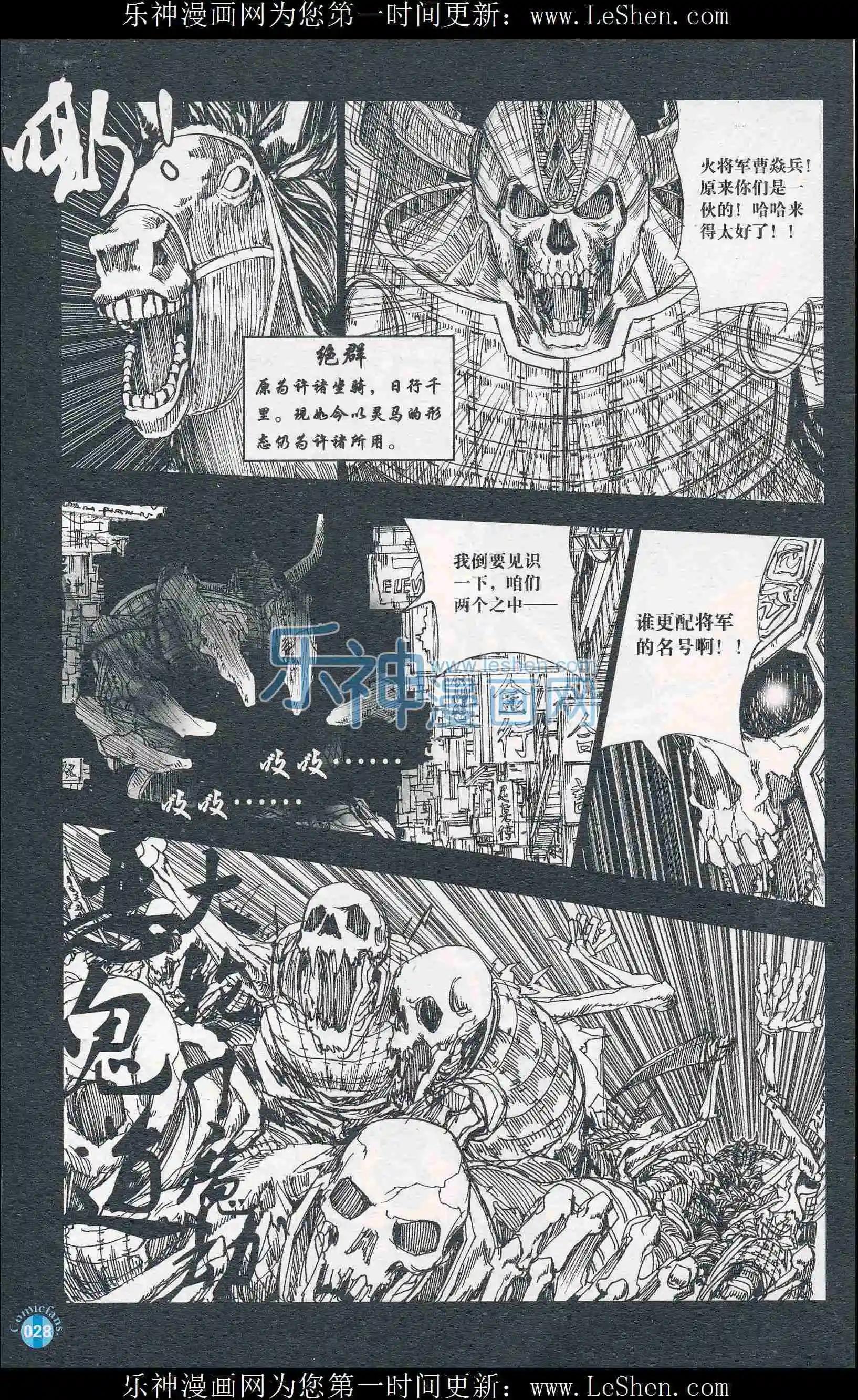 🍟漫友 第409期 全本 第30页
