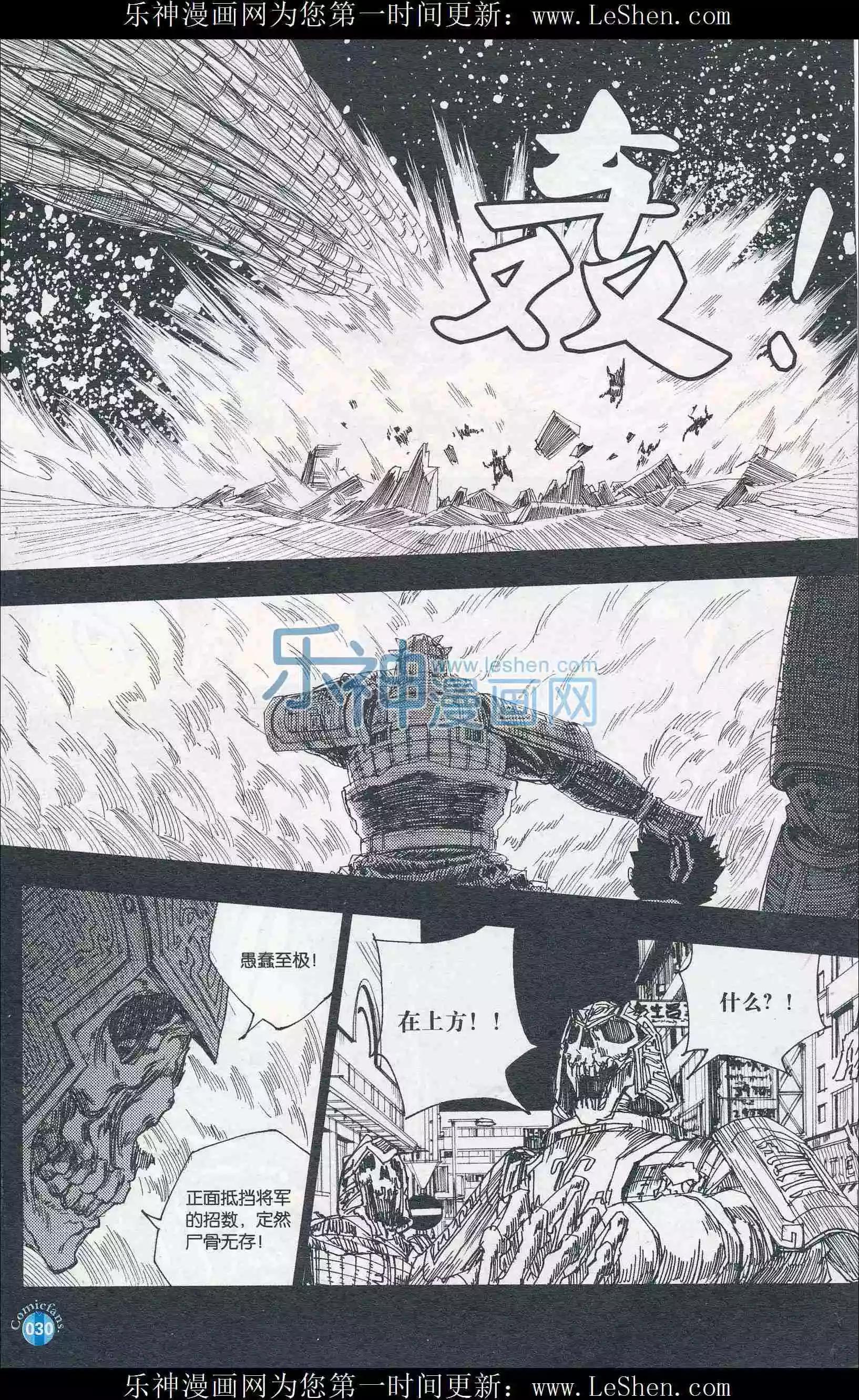 🍟漫友 第409期 全本 第32页