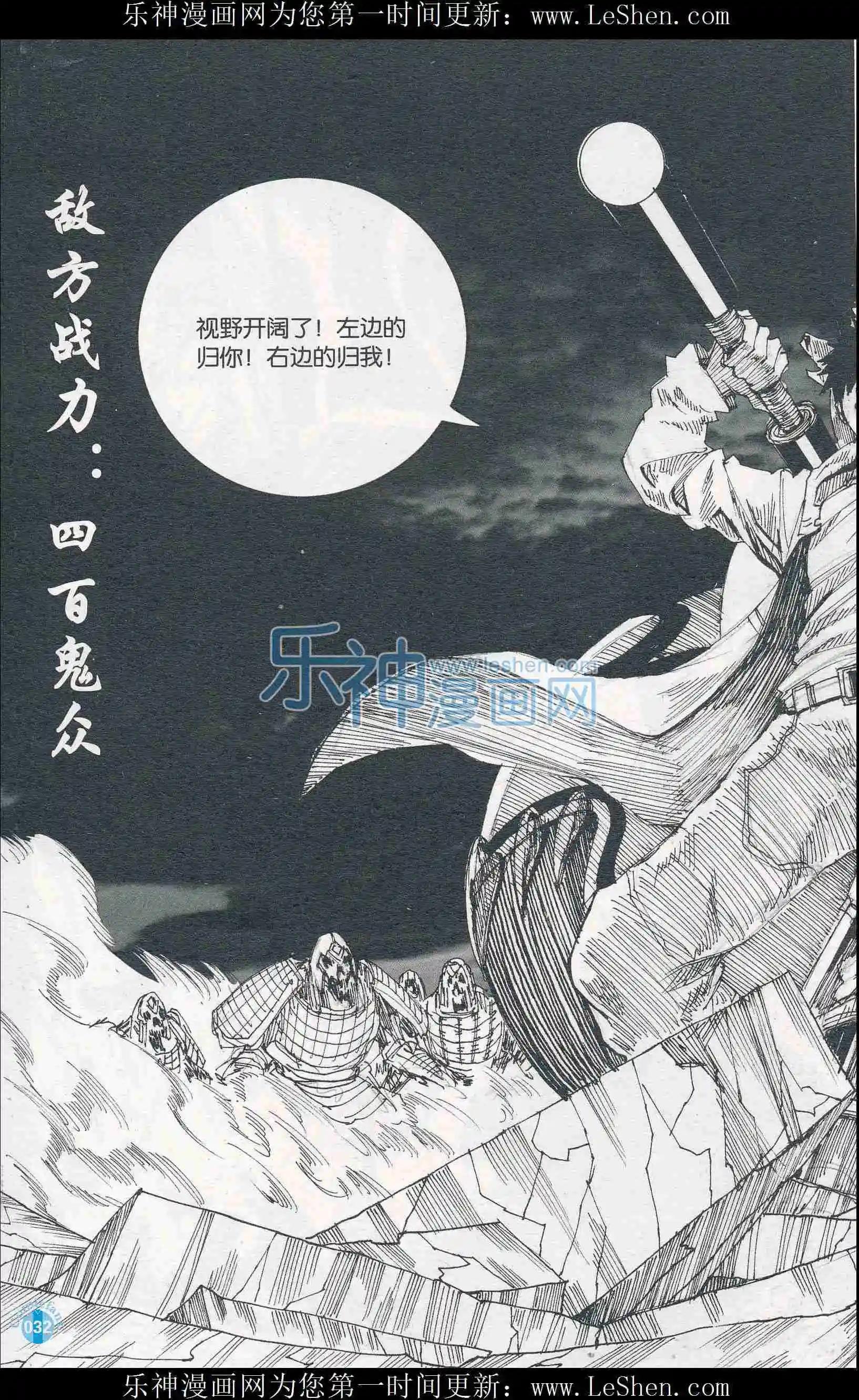 🍟漫友 第409期 全本 第34页