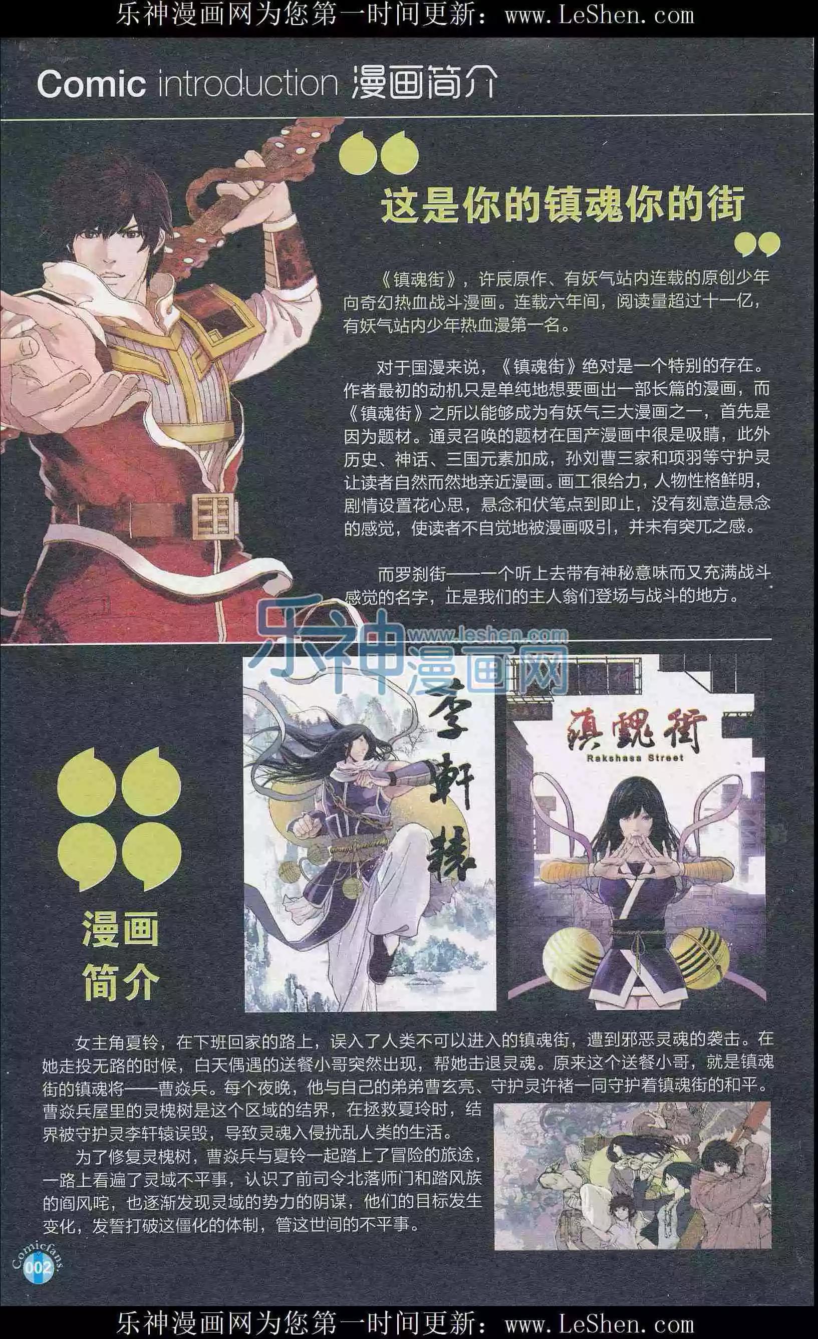 🍟漫友 第409期 全本 第4页