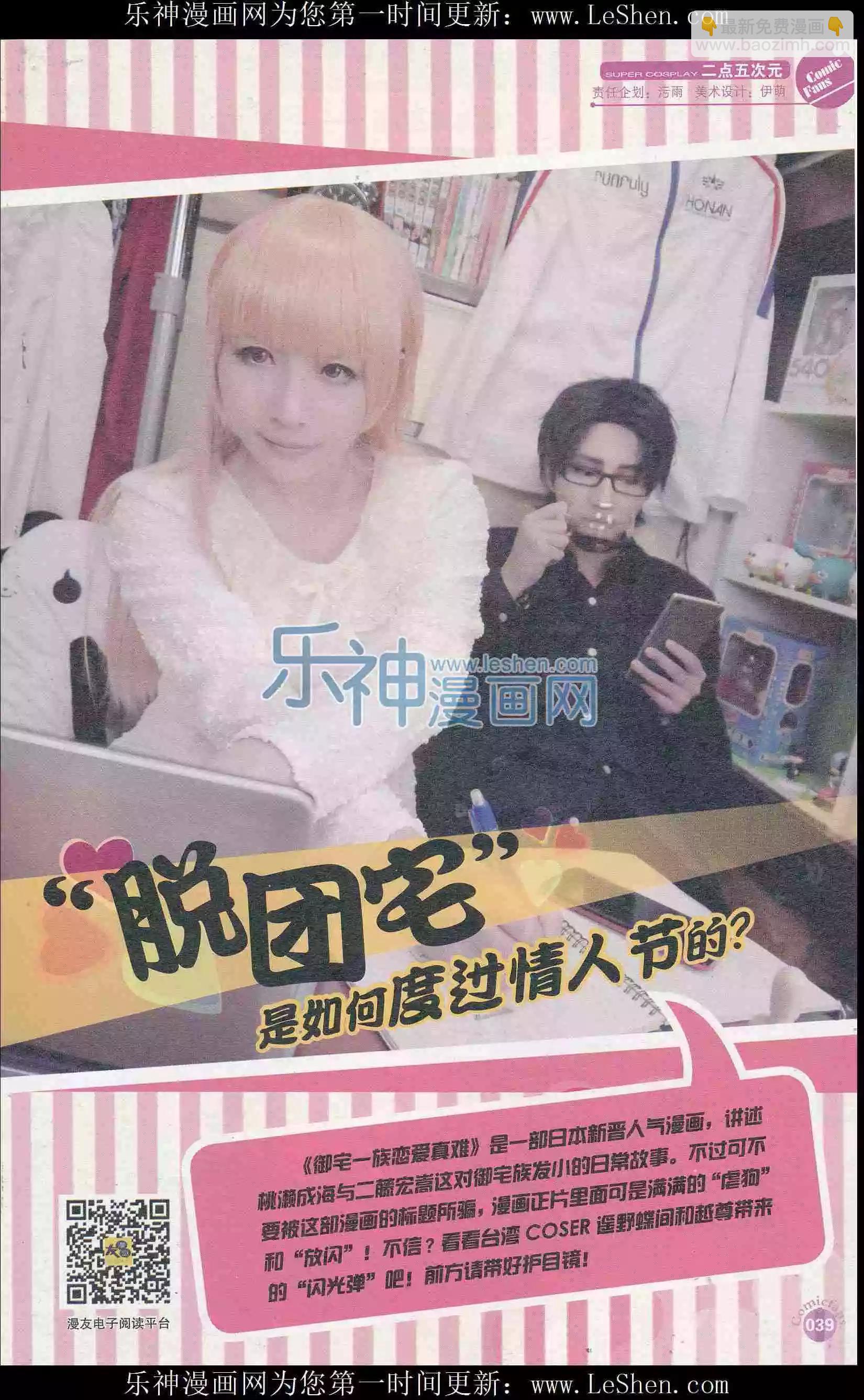 🍟漫友 第409期 全本 第41页