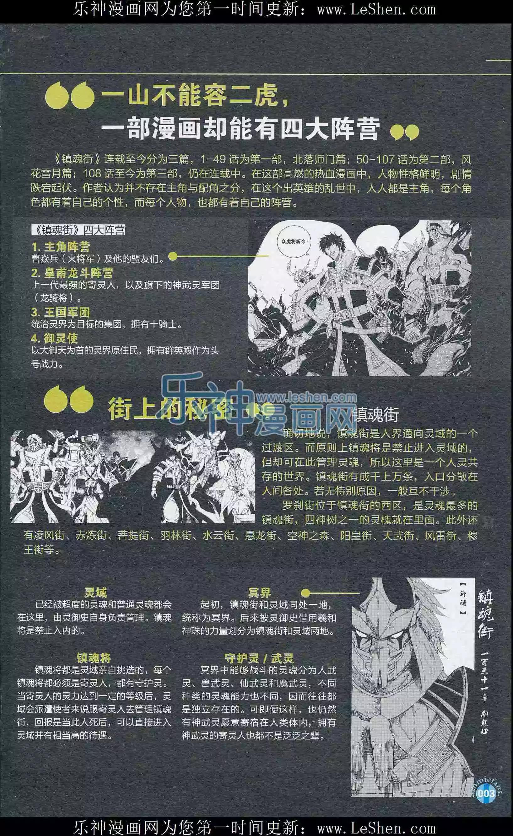 🍟漫友 第409期 全本 第5页