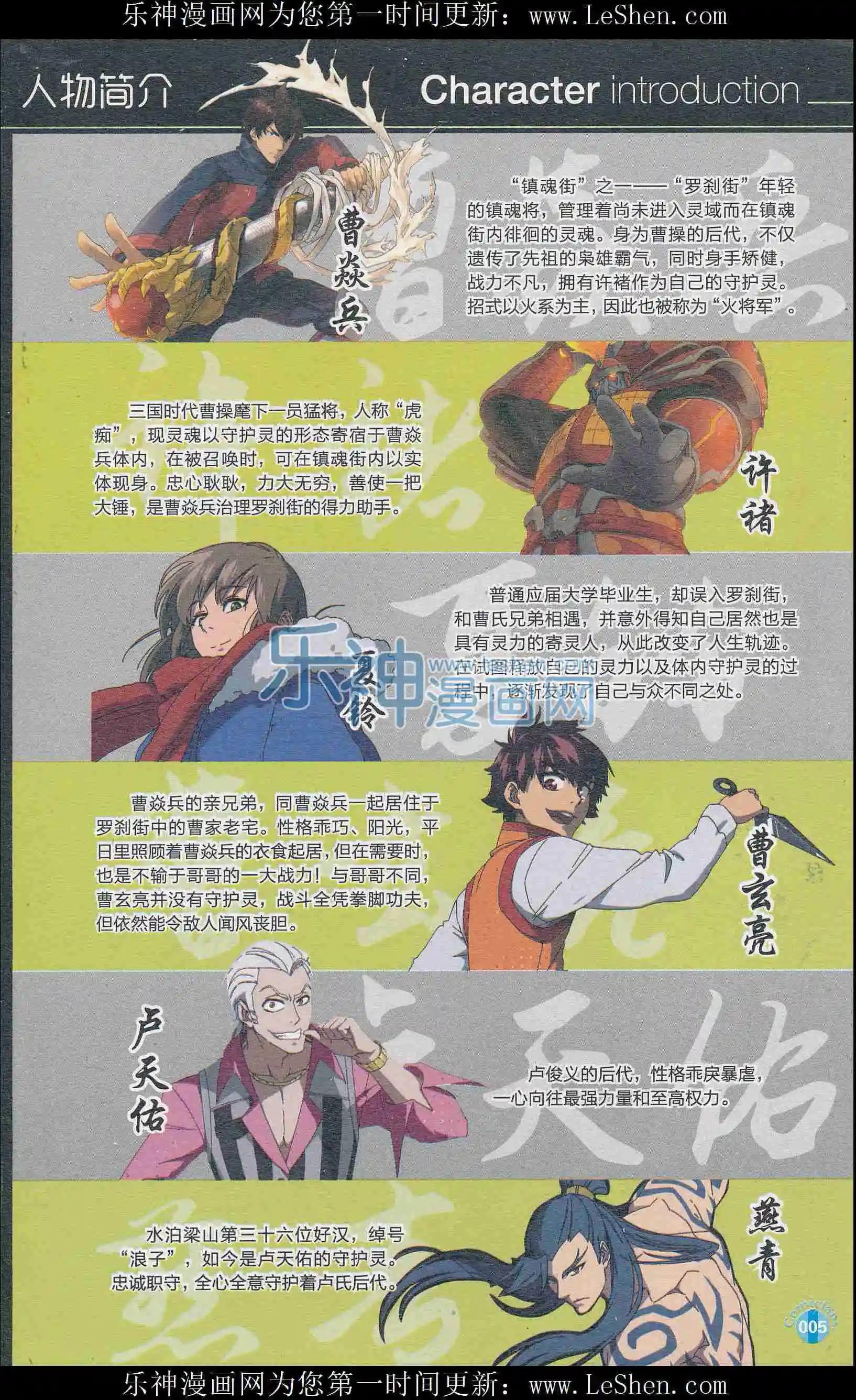 🍟漫友 第409期 全本 第7页