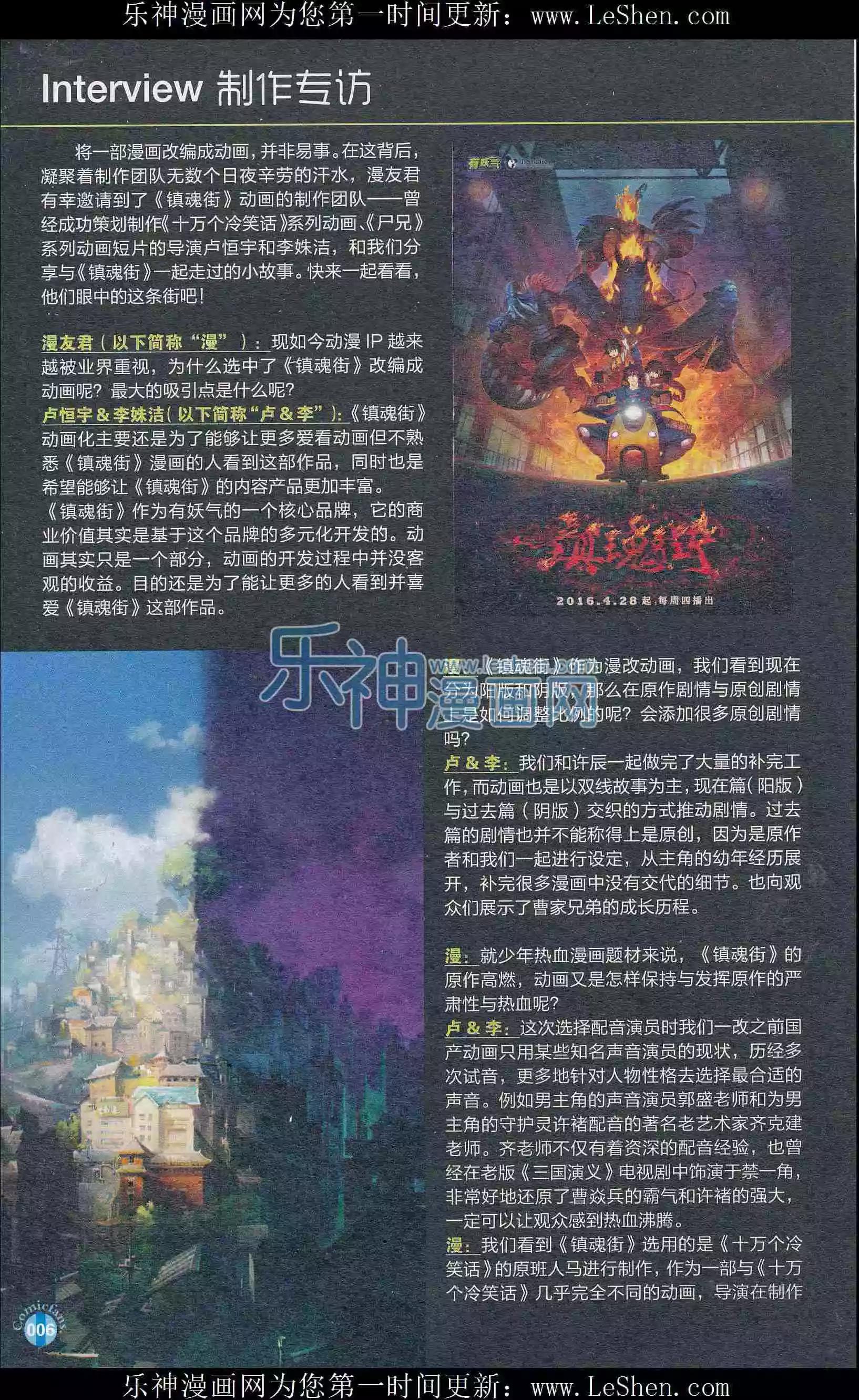 🍟漫友 第409期 全本 第8页