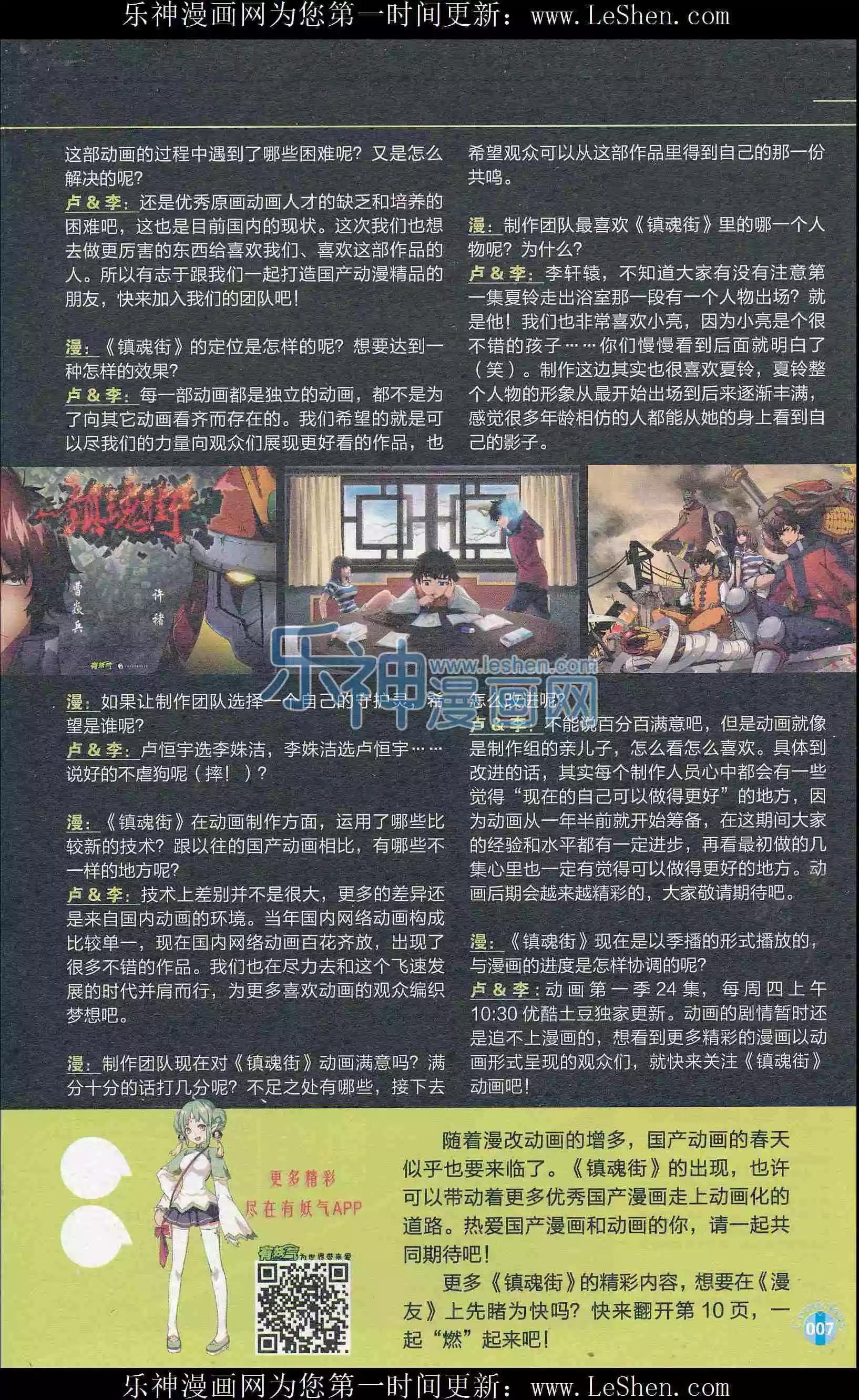 🍟漫友 第409期 全本 第9页