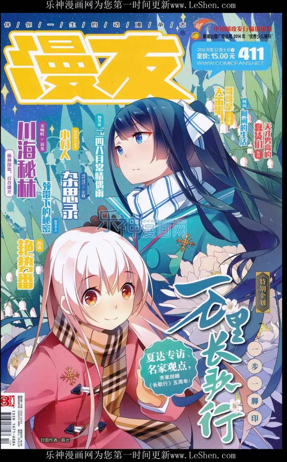 🍟漫友 第411期 全本 第1页