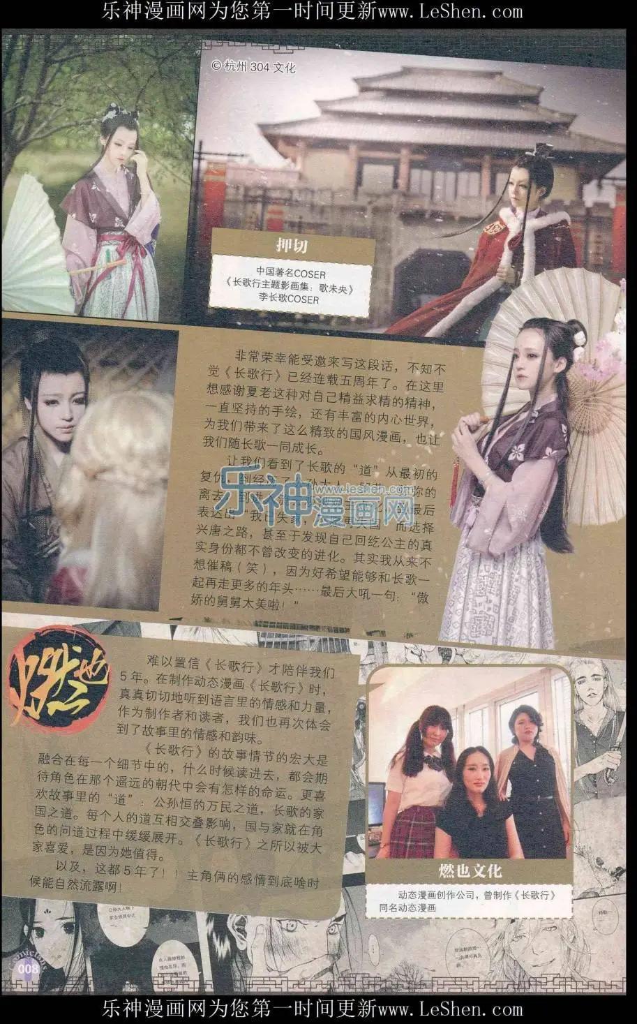 🍟漫友 第411期 全本 第10页