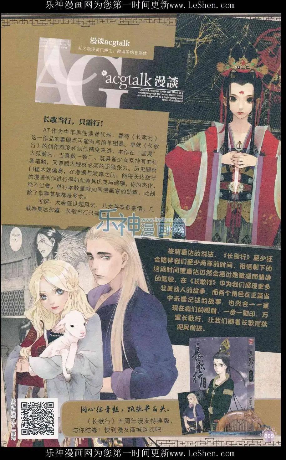 🍟漫友 第411期 全本 第11页