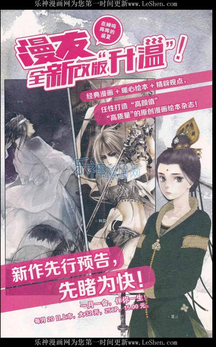 🍟漫友 第411期 全本 第13页