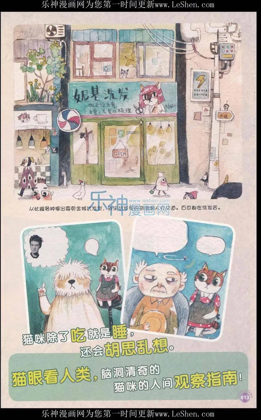 🍟漫友 第411期 全本 第15页