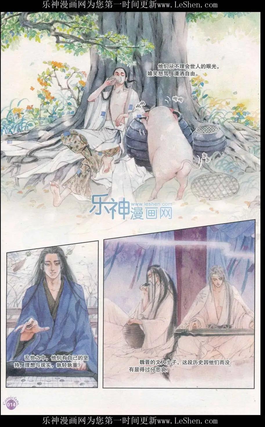 🍟漫友 第411期 全本 第16页