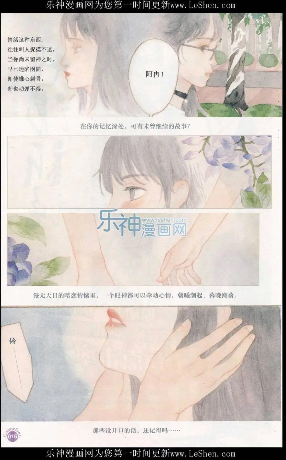 🍟漫友 第411期 全本 第18页