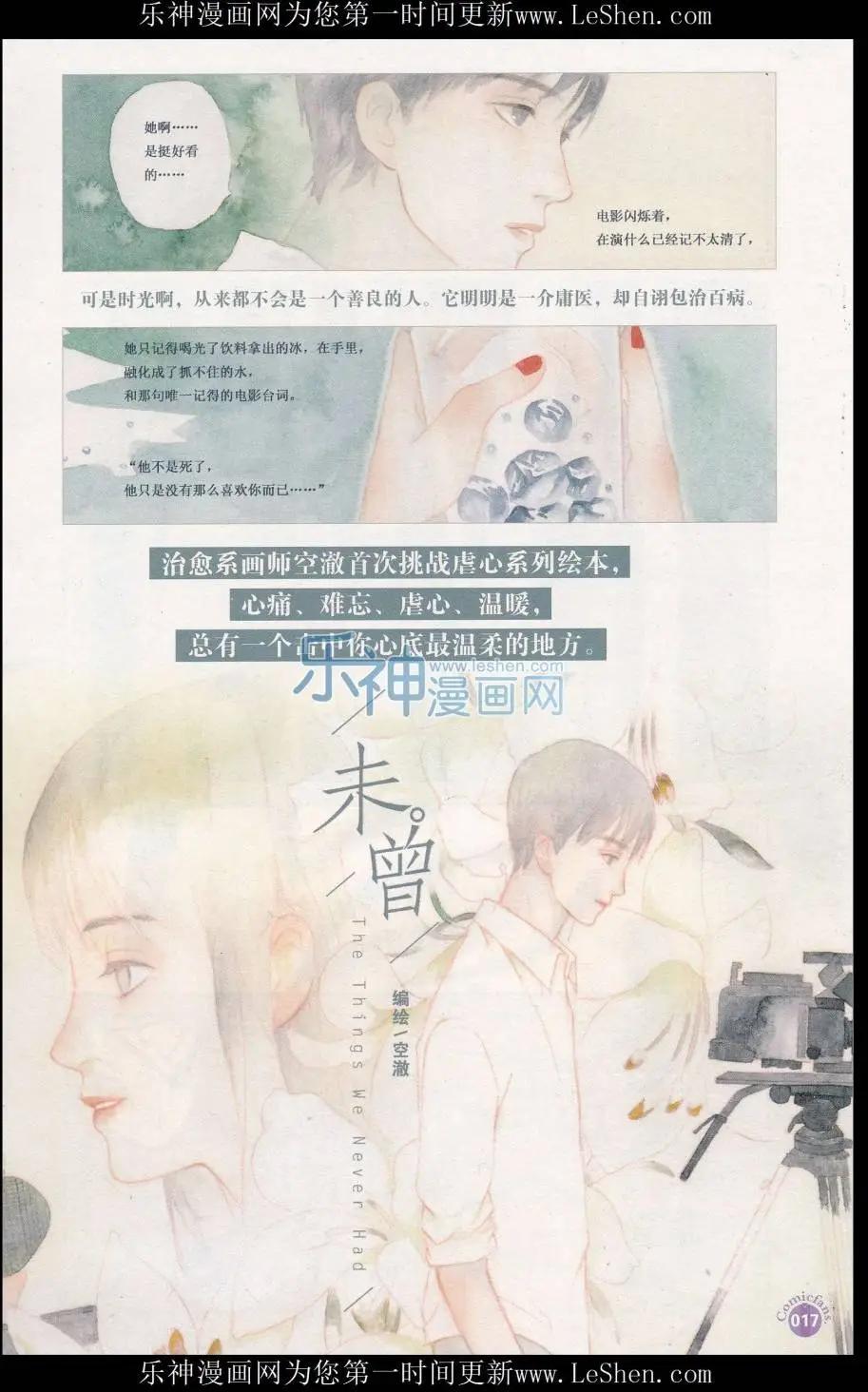 🍟漫友 第411期 全本 第19页