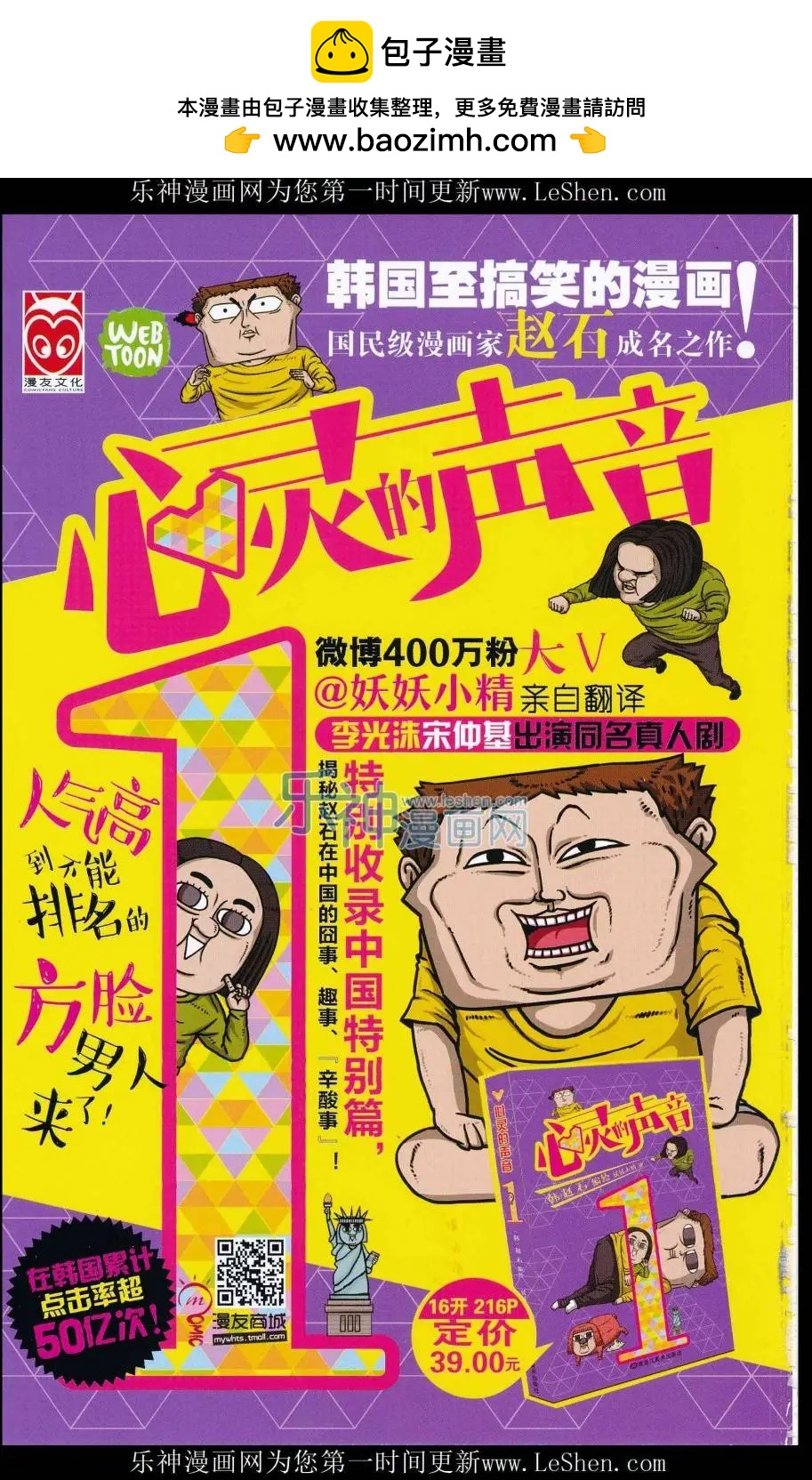 🍟漫友 第411期 全本 第2页
