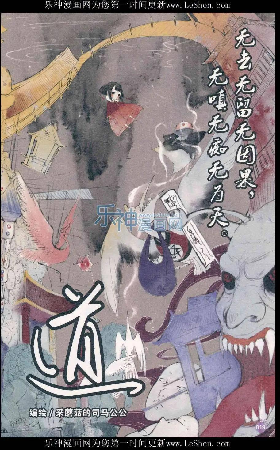 🍟漫友 第411期 全本 第21页