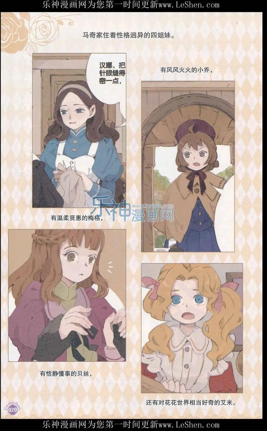 🍟漫友 第411期 全本 第22页