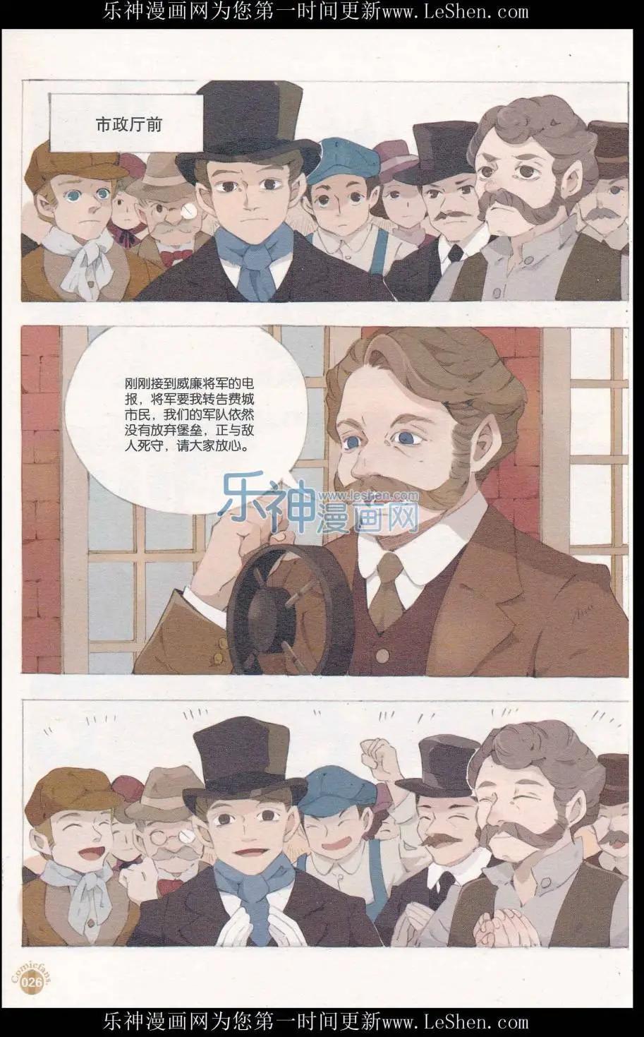 🍟漫友 第411期 全本 第28页