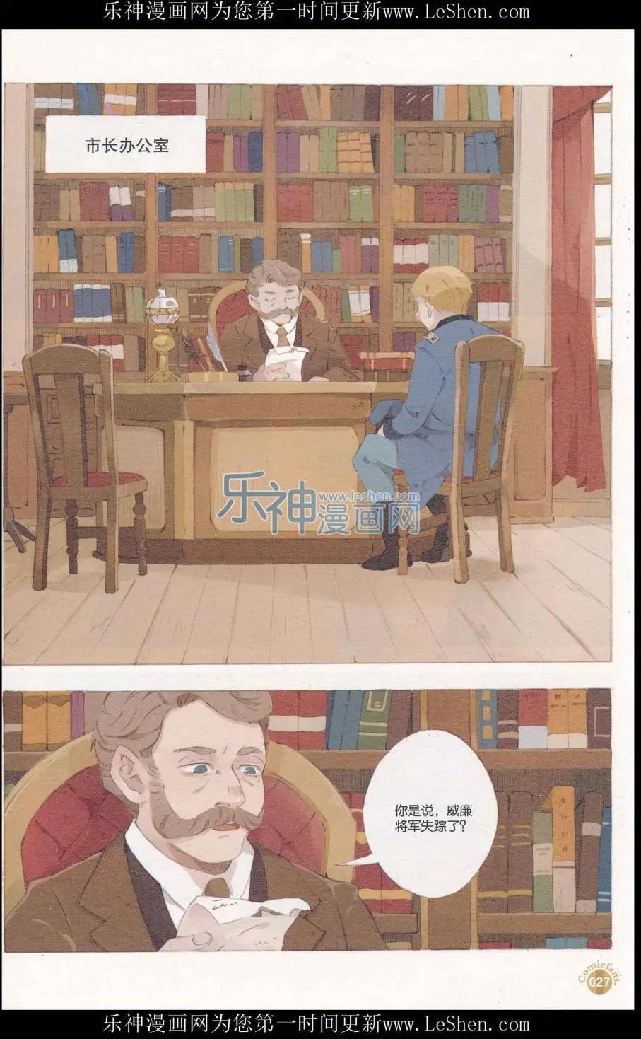 🍟漫友 第411期 全本 第29页