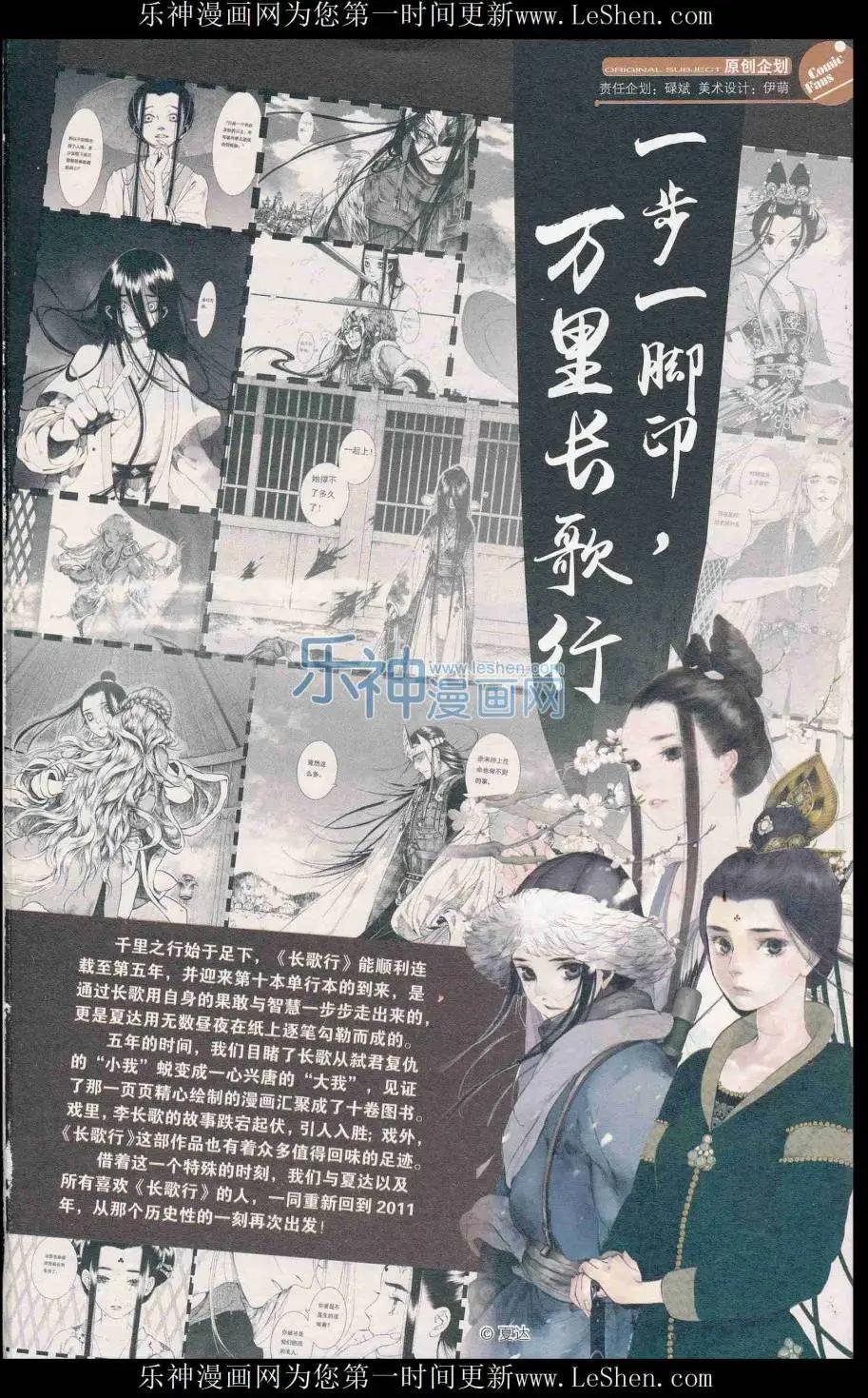 🍟漫友 第411期 全本 第3页