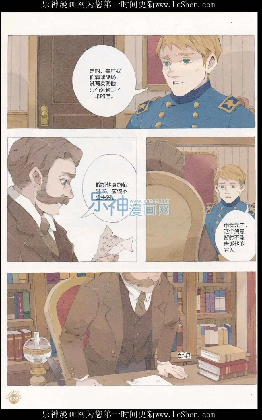 🍟漫友 第411期 全本 第30页