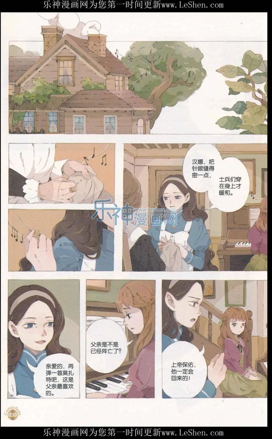 🍟漫友 第411期 全本 第32页