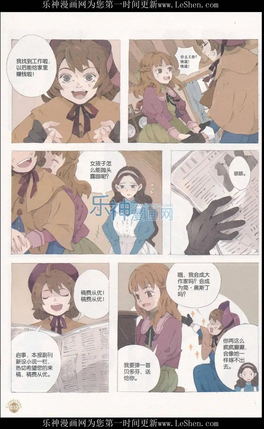 🍟漫友 第411期 全本 第34页