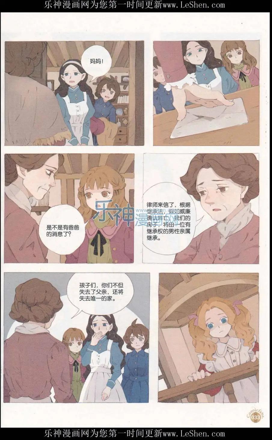 🍟漫友 第411期 全本 第35页