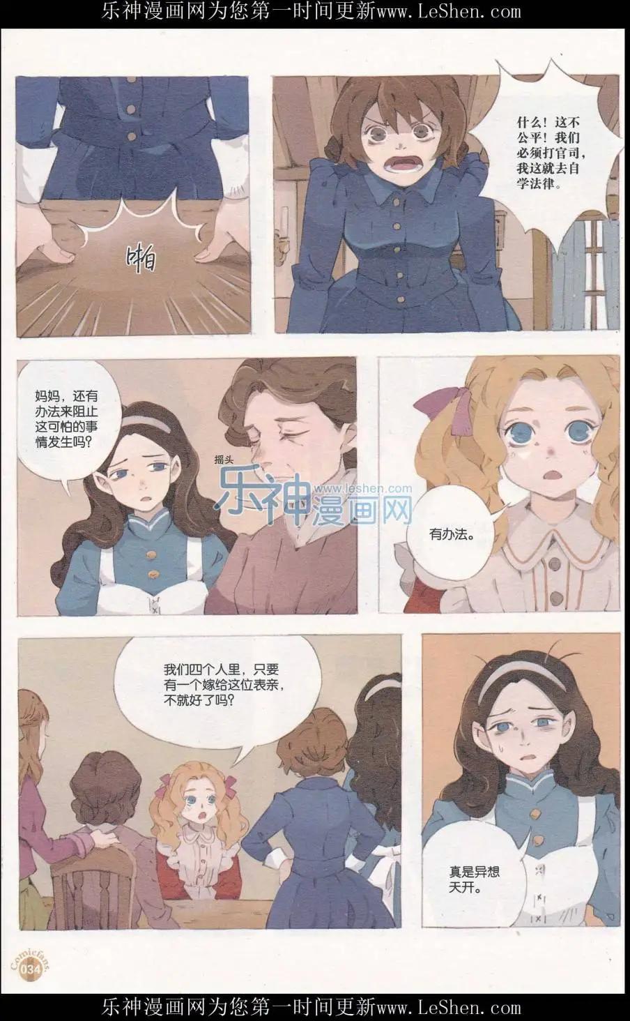 🍟漫友 第411期 全本 第36页