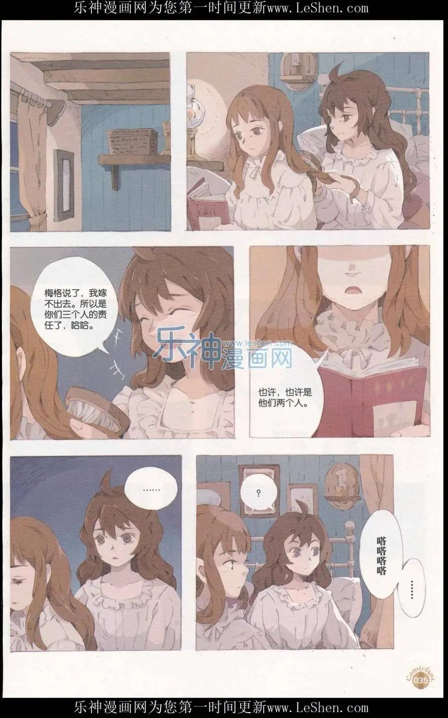 🍟漫友 第411期 全本 第37页