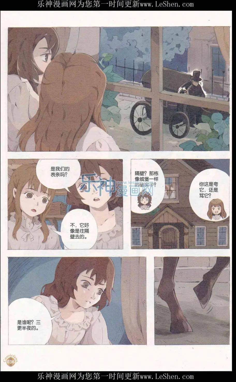 🍟漫友 第411期 全本 第38页