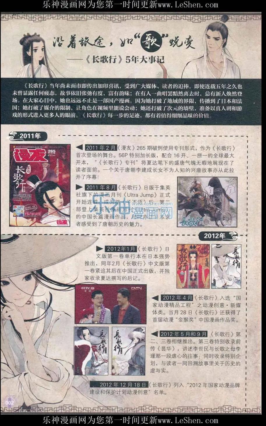🍟漫友 第411期 全本 第4页