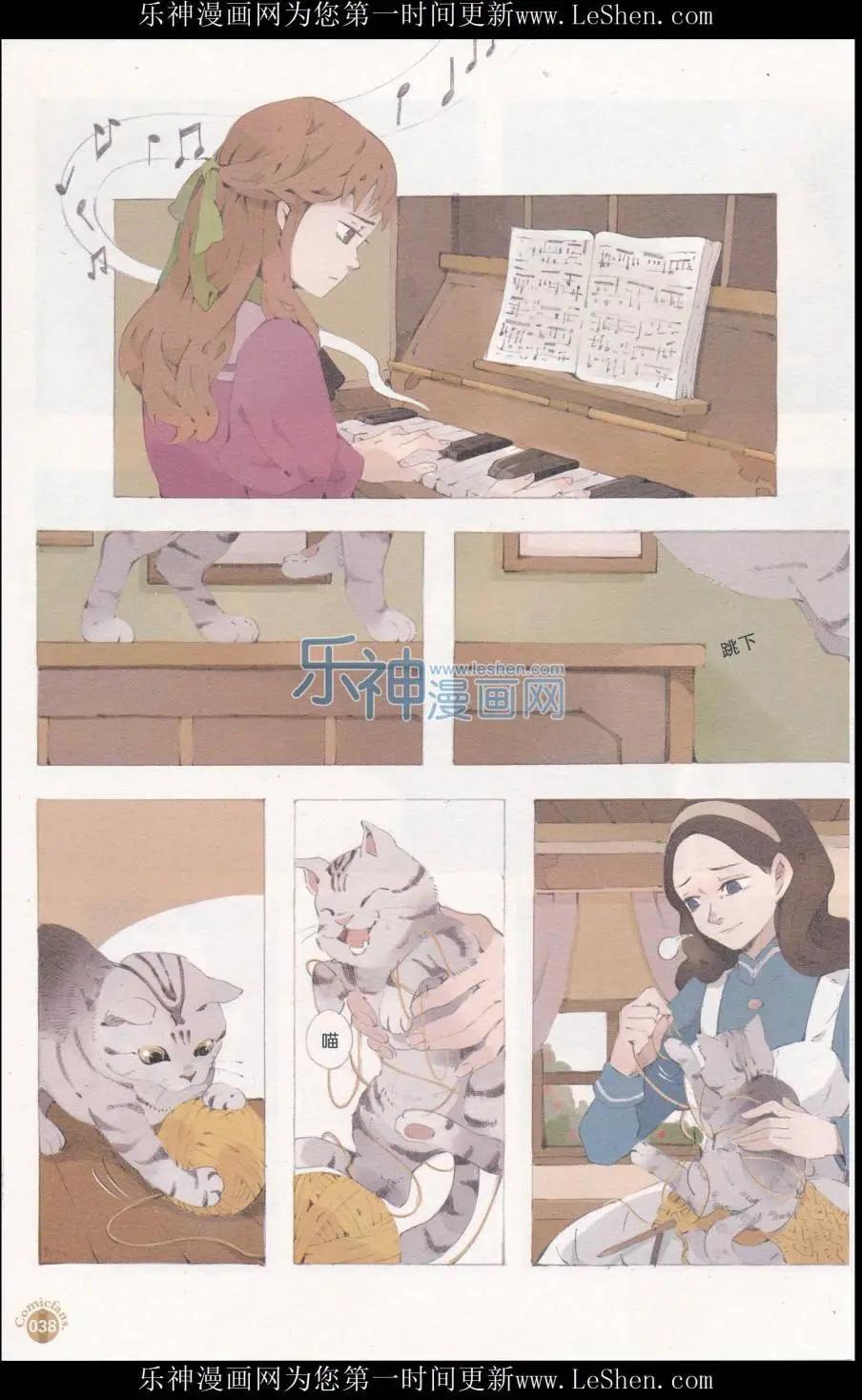 🍟漫友 第411期 全本 第40页