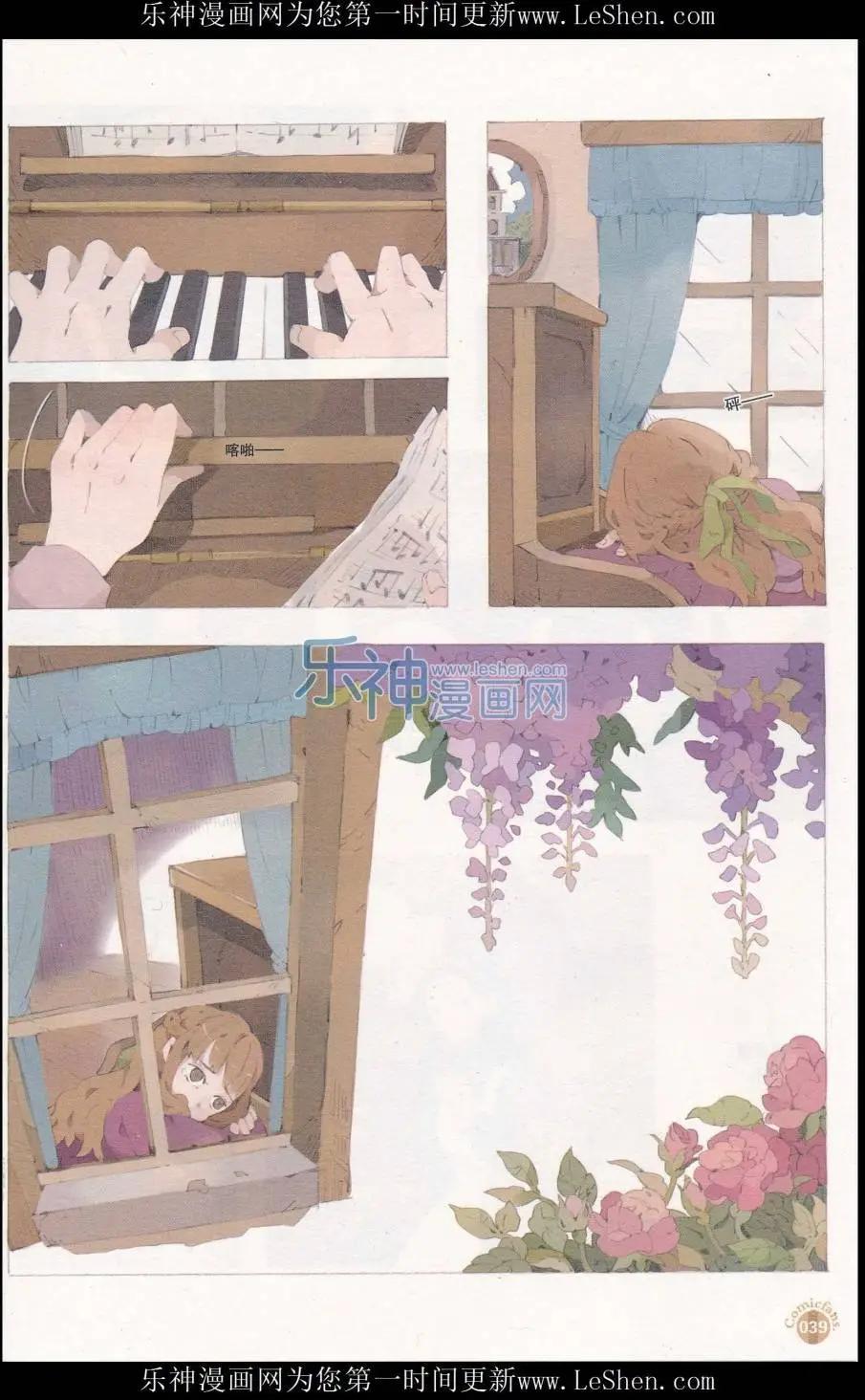 🍟漫友 第411期 全本 第41页