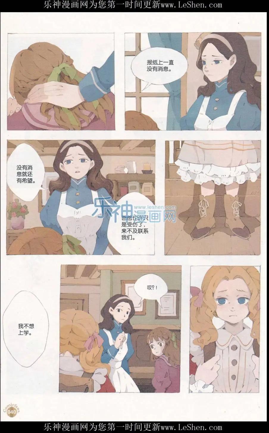 🍟漫友 第411期 全本 第42页