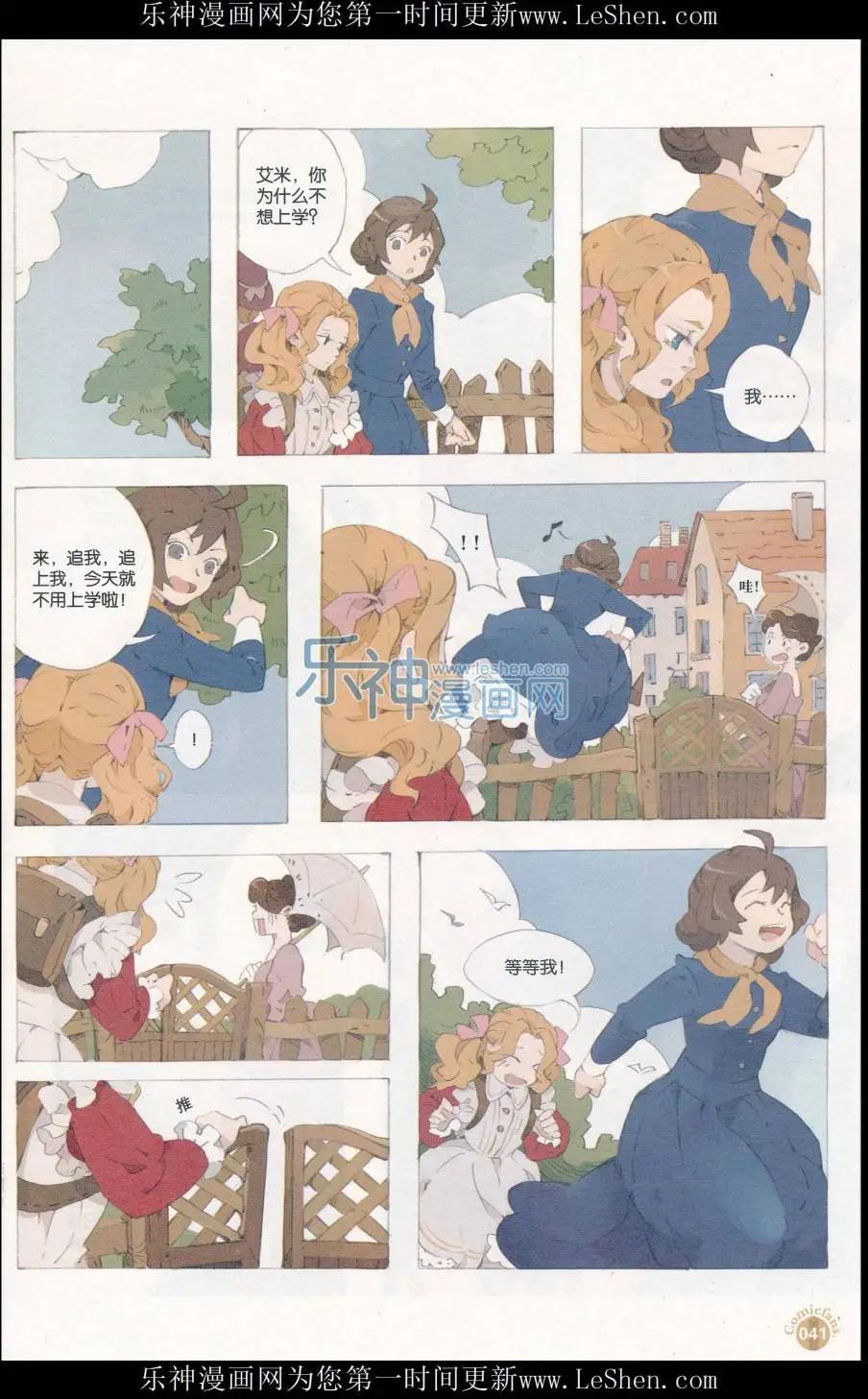🍟漫友 第411期 全本 第43页