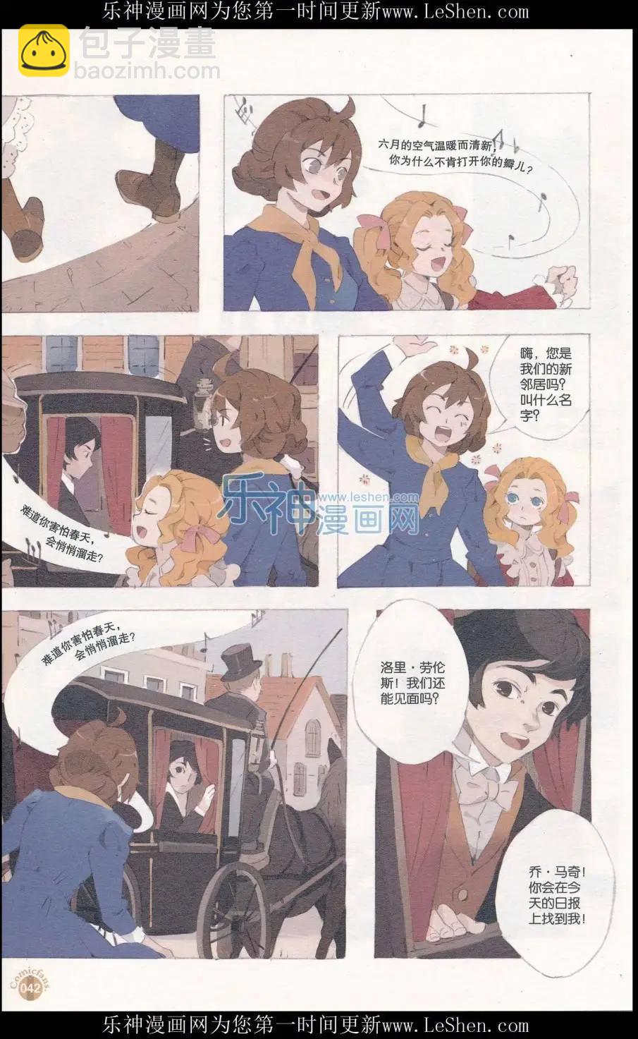 🍟漫友 第411期 全本 第44页