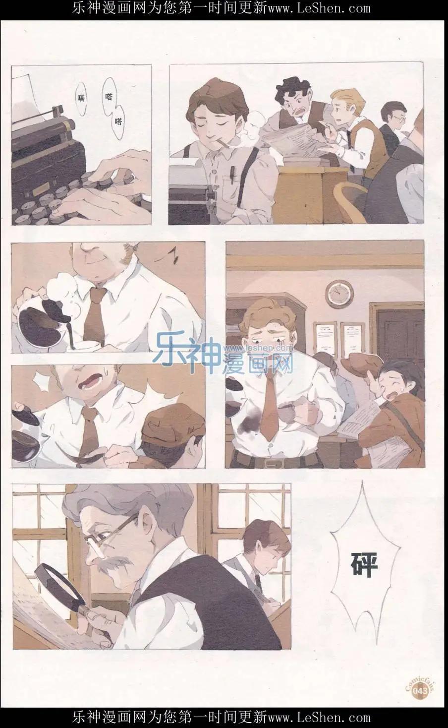 🍟漫友 第411期 全本 第45页