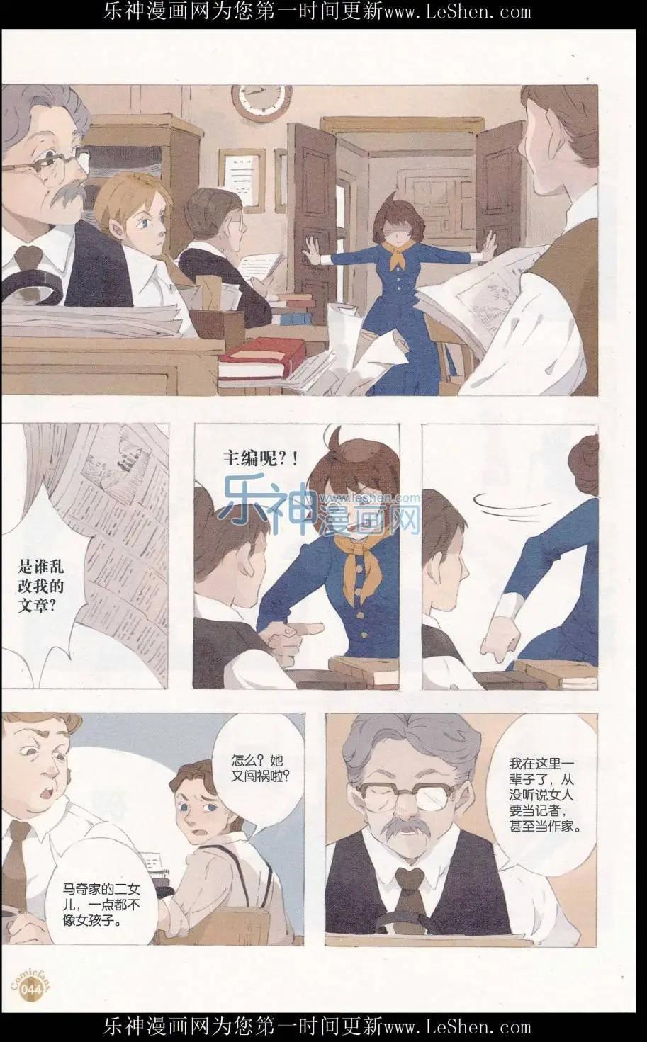🍟漫友 第411期 全本 第46页