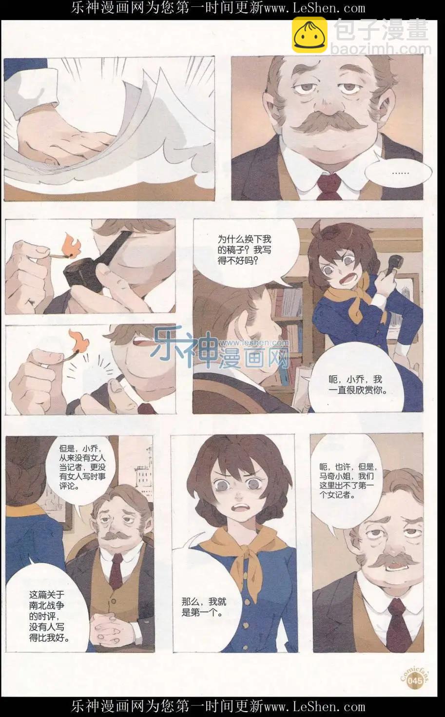 🍟漫友 第411期 全本 第47页