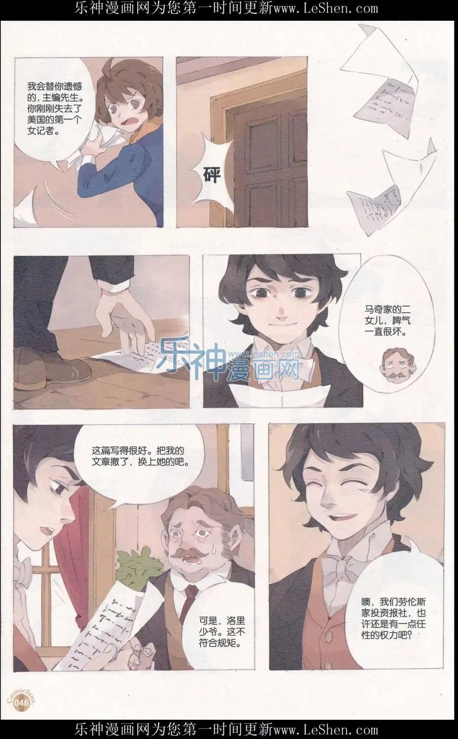 🍟漫友 第411期 全本 第48页
