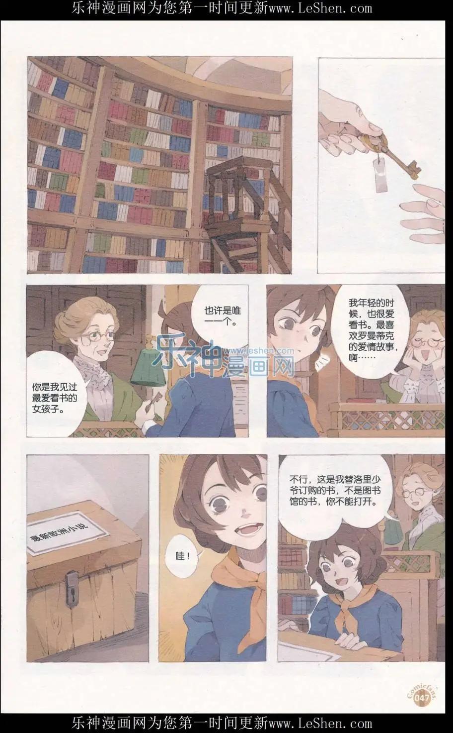 🍟漫友 第411期 全本 第49页