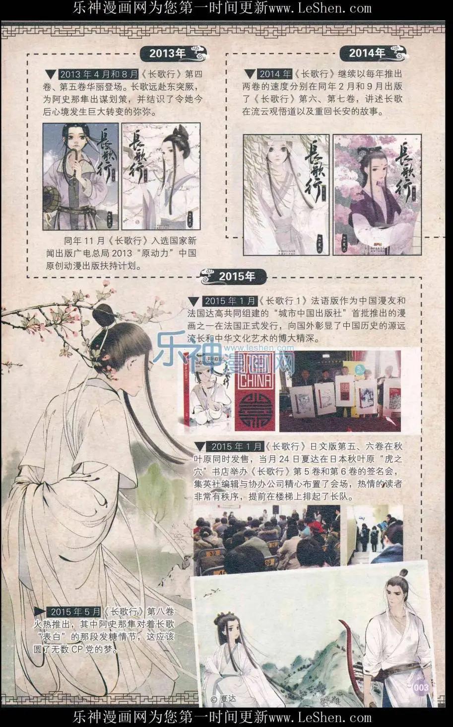 🍟漫友 第411期 全本 第5页