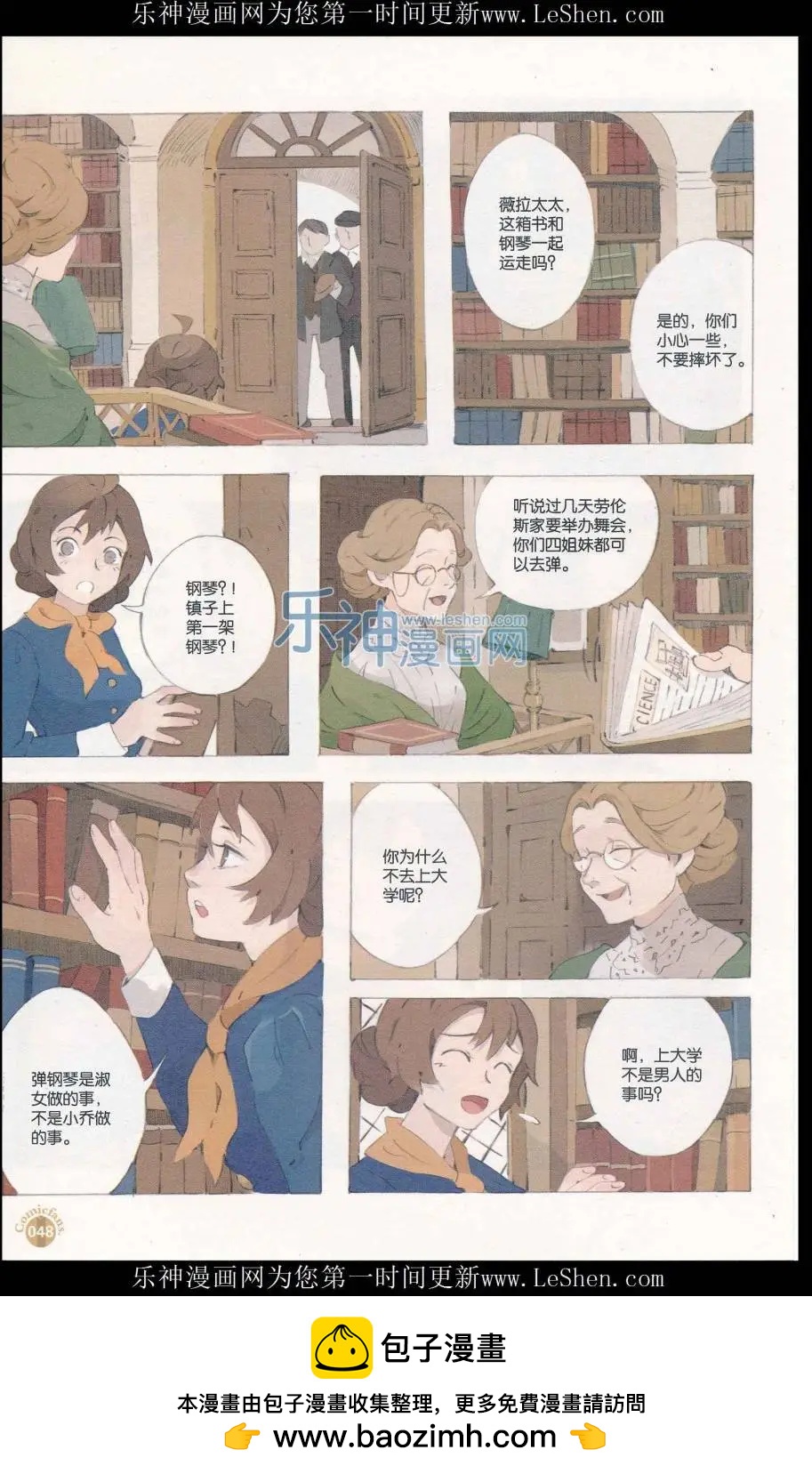 🍟漫友 第411期 全本 第50页