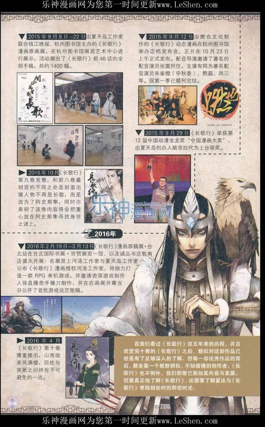 🍟漫友 第411期 全本 第6页