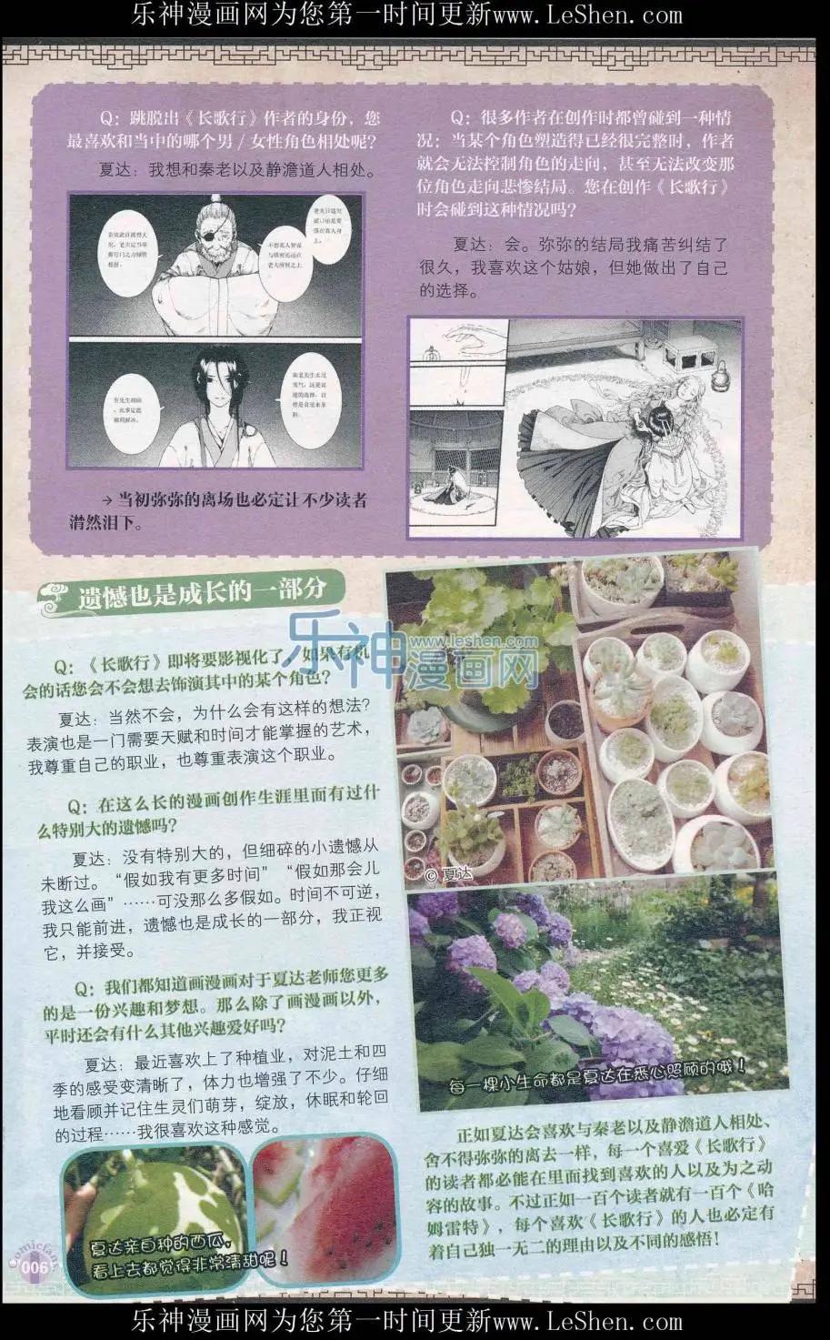 🍟漫友 第411期 全本 第8页