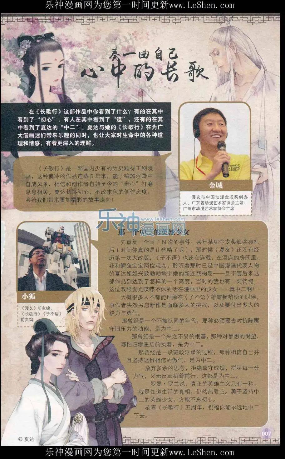 🍟漫友 第411期 全本 第9页