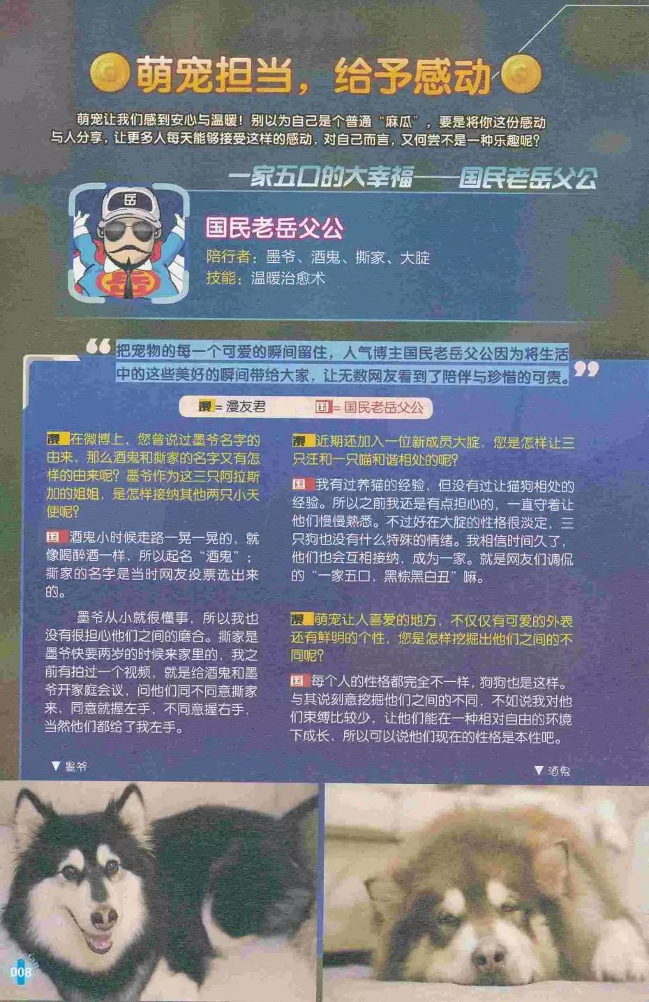 🍟漫友 第413期 全本 第10页