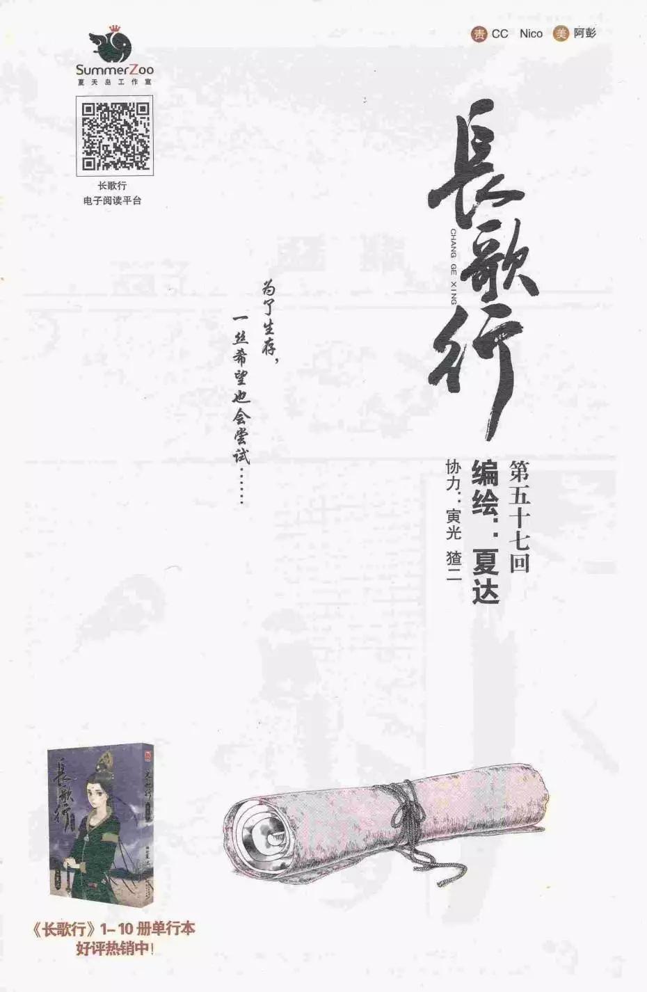 🍟漫友 第413期 全本 第15页