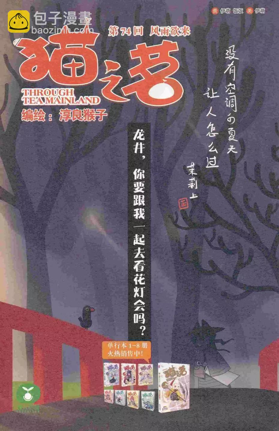 🍟漫友 第413期 全本 第41页
